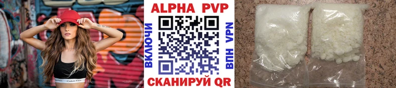 A PVP VHQ Горячий Ключ