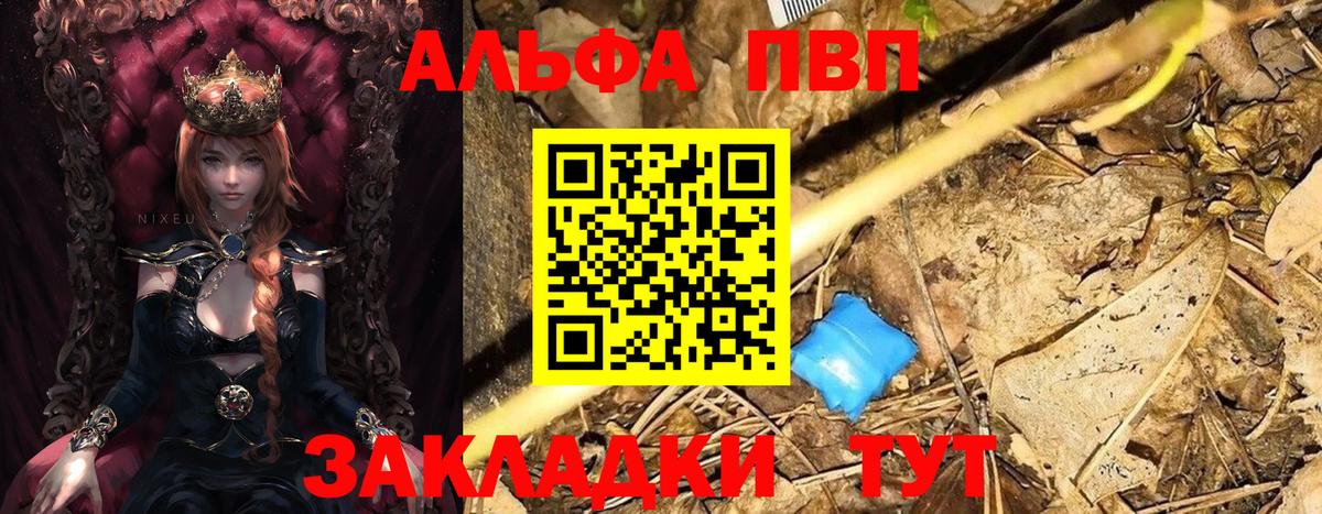 Alpha PVP Crystall Горячий Ключ