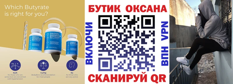 купить  сайты  Горячий Ключ  БУТИРАТ оксибутират 