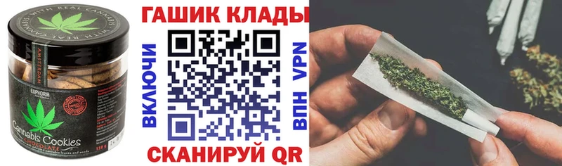 МЕГА маркетплейс  Горячий Ключ  Печенье с ТГК конопля  закладки 