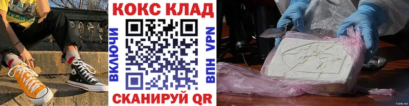 Cocaine 97%  Горячий Ключ 