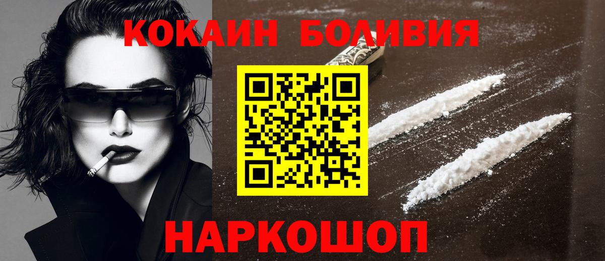 Горячий Ключ  Кокаин Columbia  Cocaine Боливия  Cocaine  Вход с VPN 