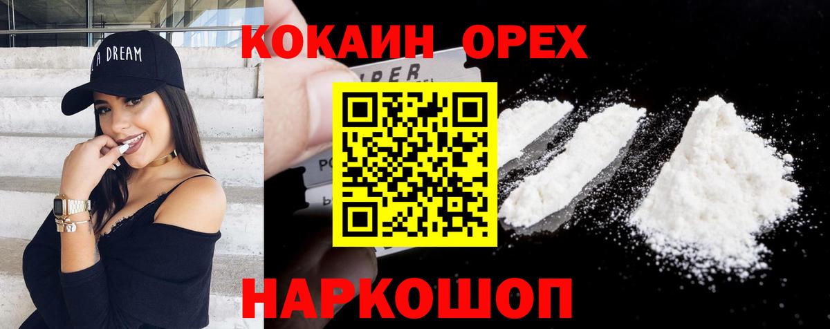 Кокаин VHQ Горячий Ключ