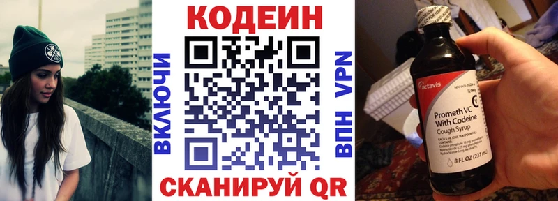 где купить   Горячий Ключ  Кодеиновый сироп Lean Purple Drank 