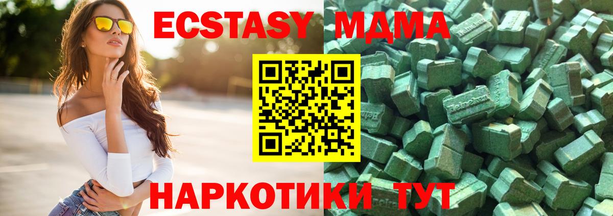 Горячий Ключ  Ecstasy DUBAI  Вход с VPN  ЭКСТАЗИ 300 mg 