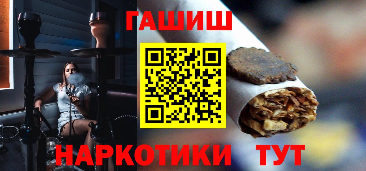Горячий Ключ  Гашиш  Вход с VPN  ГАШ Premium  ГАШ ice o lator 
