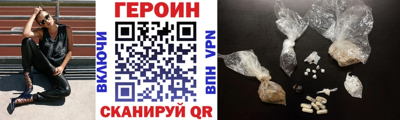 ГЕРОИН Heroin  Горячий Ключ 