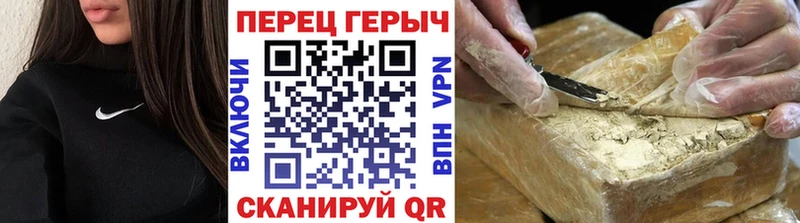 ГЕРОИН белый Горячий Ключ