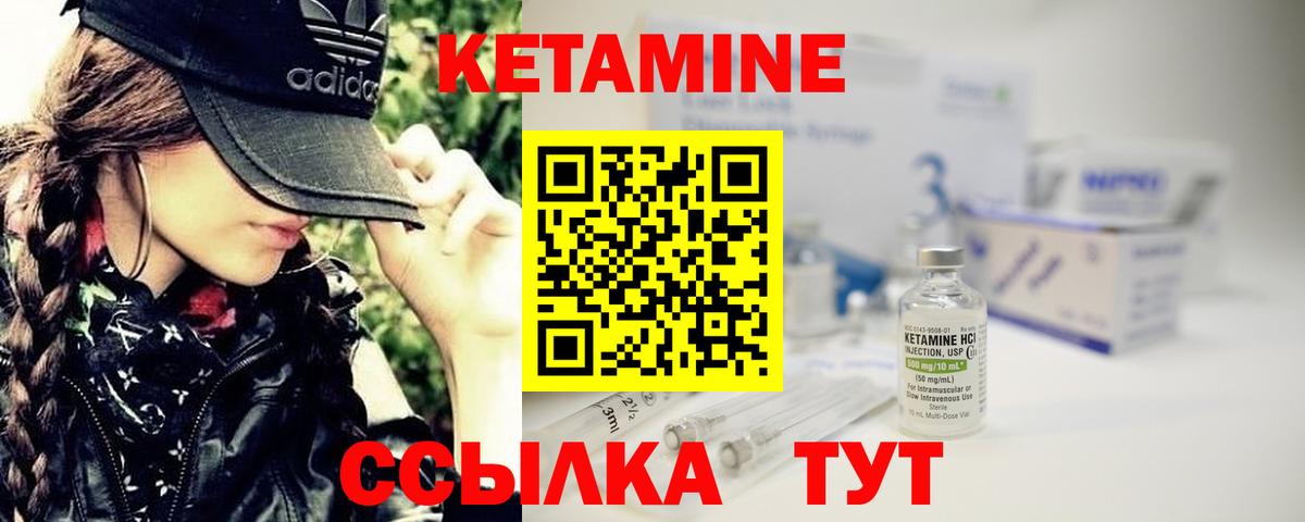 Горячий Ключ  Кетамин VHQ  Вход с VPN 