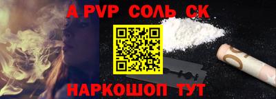 ALPHA-PVP Балаково