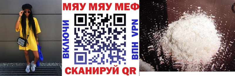 Меф VHQ  Горячий Ключ 