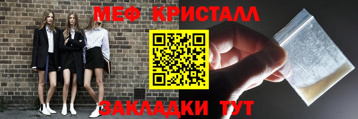 Меф мяу мяу мука Горячий Ключ