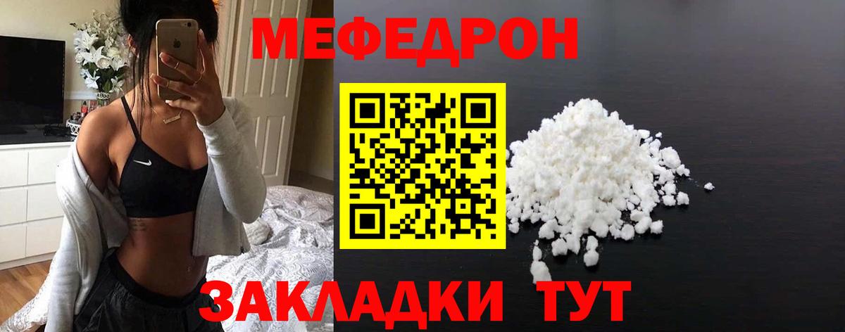 Горячий Ключ  Мефедрон  мега сайт  Меф кристаллы  Вход с VPN 