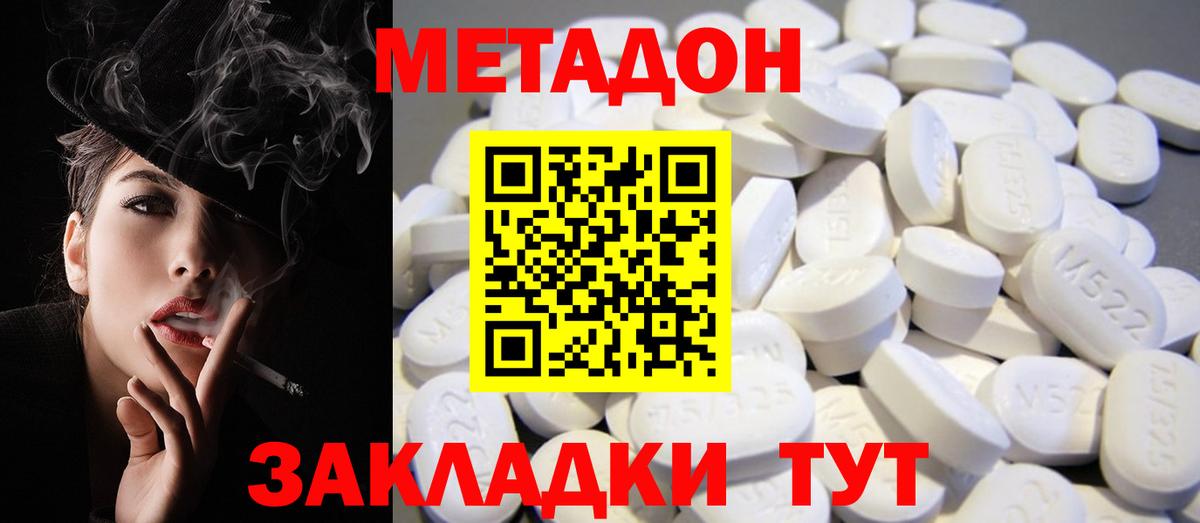 ссылка на мегу рабочий сайт  Вход с VPN  Горячий Ключ  Метадон белоснежный  Метадон methadone 
