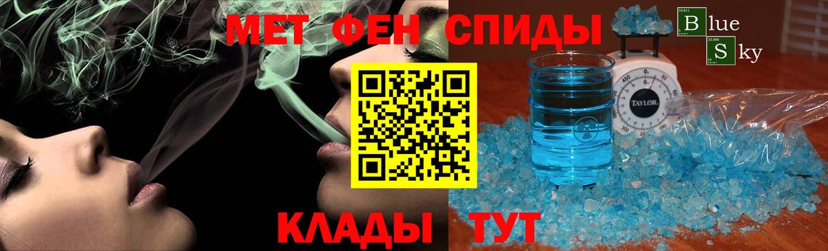 Горячий Ключ  Первитин пудра  Вход с VPN 