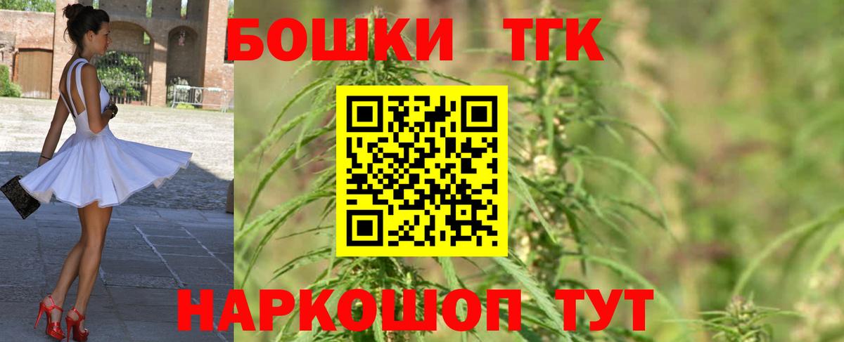 Горячий Ключ  Канабис White Widow  Вход с VPN  Бошки марихуана марихуана  Канабис планчик  Бошки Шишки Ganja 